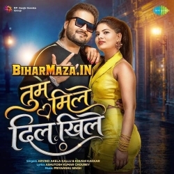 Tum Mile Dil Khile Aur Jine Ko Kya Chahiye
