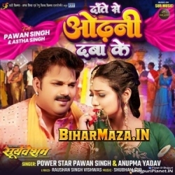 Piya Dhun Me