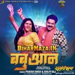 Prakhand Ho Ya Jila Babuaan Se Hila