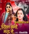 Paresan Bani Marad Se