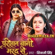 Paresan Bani Marad Se