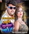 Lahange Par Lutawat Rahe Pyar Ho