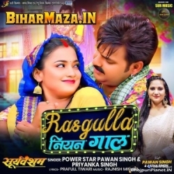 Rasgulla Niyan Gaal