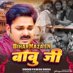 Ae Babu Ji Kahe Chal Gaila