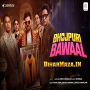 Sar Pe Gamchha Dhol Chamcha Pura Duniya Nachela