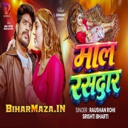 Tor Maal Rasdar Ke Diwana Hau Jamana Ge