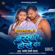 Mile Aaib Tohse Rani Ho Barsaat Hokhe Da