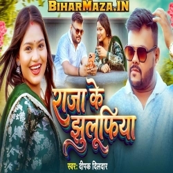 Raja Ke Jhulufiya Udat Chalela
