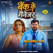 Piya Hawe Bank Me Manager Ae Ram