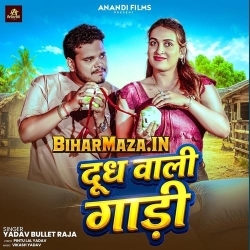 Dudh Wali Gadi Aawatiya