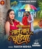Lal Lal Color Ke Chudiya Me Lagelu Kamaal
