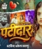Tohra Ke Kahaar Le Jaihe
