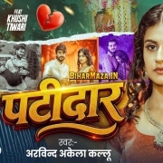Tohra Ke Kahaar Le Jaihe