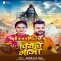 Piyele Ganja Har Har Sambhu Shiv Mahadev