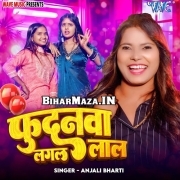Fudanwa Lagal Lal