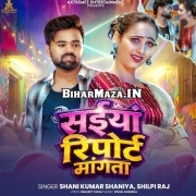 Bhatar Mor Kunwar Ke Report Mangata