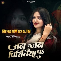 Jab Jab Pritiya Pa Pahara Diyai
