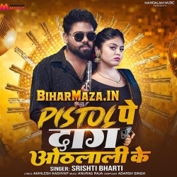Pistol Pe Lagal Kekar Othalali Raja Ji