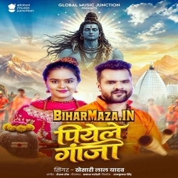 Piyele Ganja Har Har Sambhu Shiv Mahadev