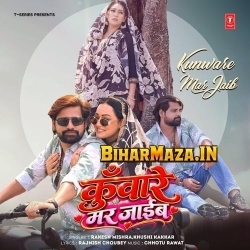 Kunware Mar Jaib