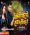 Kheleni Badi Pyar Se Raja Ke Hathiyar Se