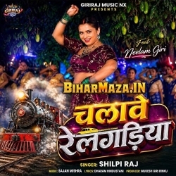 Chalawe Relgadi Balamua