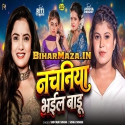 Nachaniya Bhail Badu