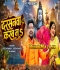 Darshanwa Karab Na