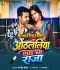 Othalaliya Chat La Raja