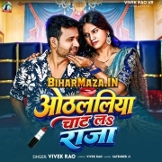 Othalaliya Chat La Raja