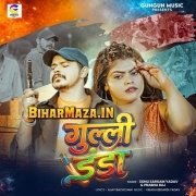 Gulli Danda Khelela