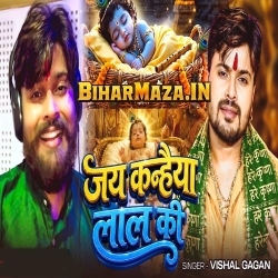 Jai Kanhaiya Lal Ki