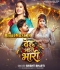 Deh Bhail Bhari