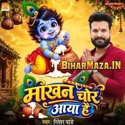 Makhan Chor Aaya Hai