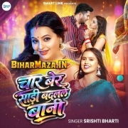 Char Ber Sadi Badalale Bani