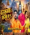 Darshanwa Karab Na