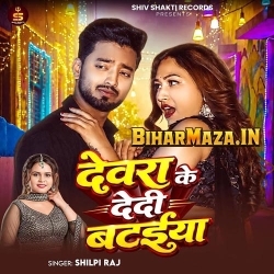 Devare Ke Man Kare De Di Bataiya