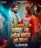 Pyar Me Log Barbad Ho Jala