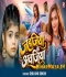 Jahajiya Ke Avajiya Jab Sunala Ae Nanado