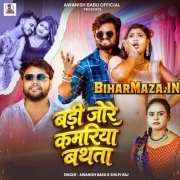 Badi Jore Kamariya Bathata