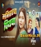 Beche Tikuli Kajarwa Baniharwa iyawa