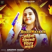 Jahiya Milabe Pita Jaibe