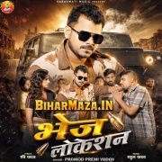 Bhej Location Batao Kaha Aai