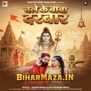 Chale Ke Baba Darbar Tu Taiyar Rahiha